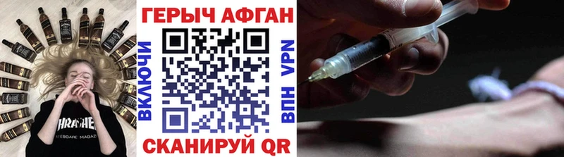 Героин белый наркота Серафимович